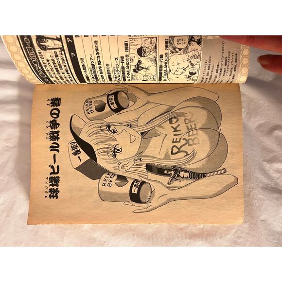 KochiKame Japanese Manga Magazine by Osamu Akimoto August 2009 - Picture 7 of 9